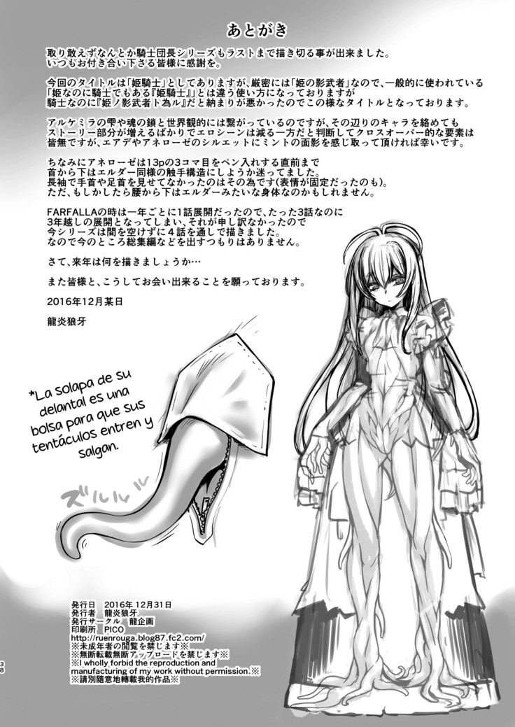 Kishi Danchou Kairakusu Kakute Kishi Danchou Hime Kishi To Naru Ch. 4 | Así el caballero comandante se volvió la princesa caballero