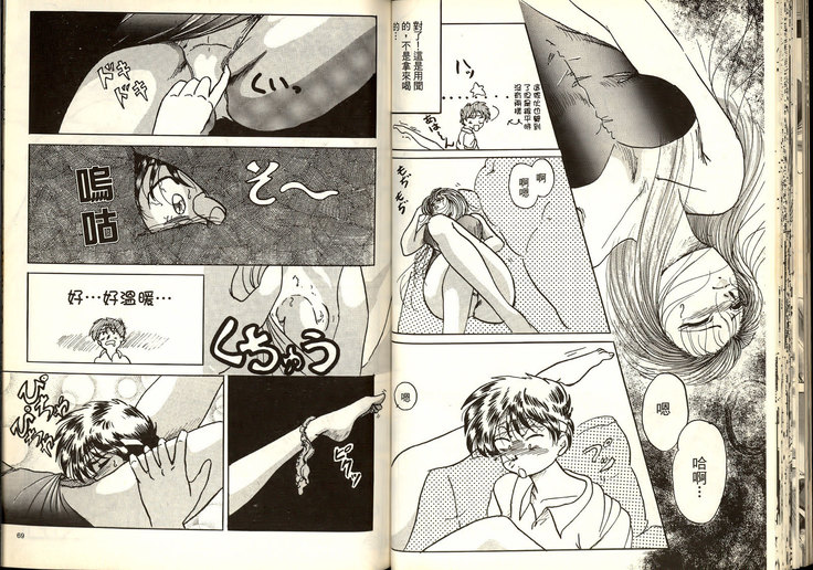 極樂連者2