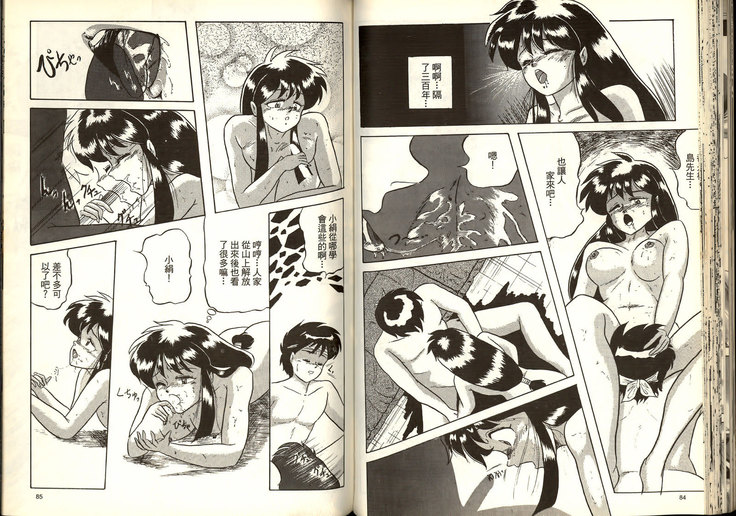 極樂連者2