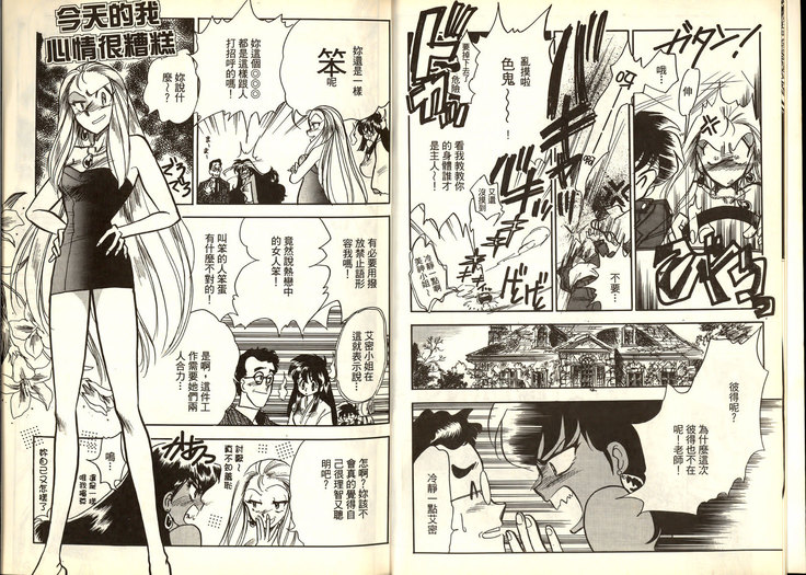 極樂連者2