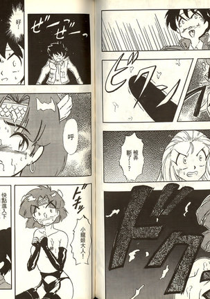 極樂連者2 Page #72
