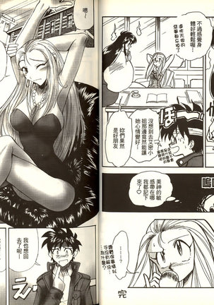 極樂連者2 Page #16