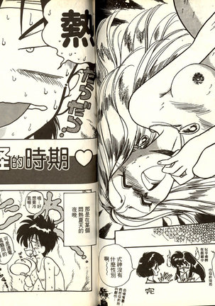 極樂連者2 Page #77