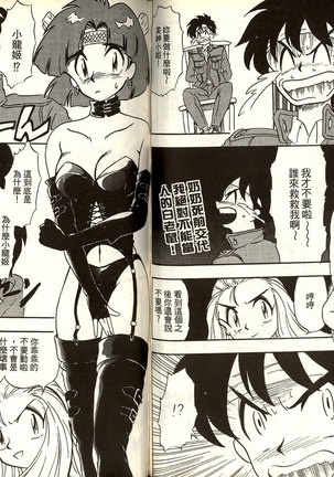極樂連者2 Page #70