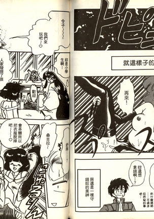 極樂連者2 Page #75