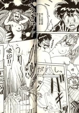 極樂連者2 Page #32