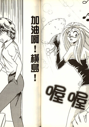 極樂連者2 Page #34