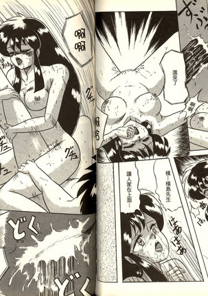 極樂連者2 Page #45