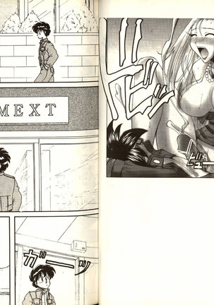 極樂連者2 Page #24