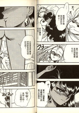 極樂連者2 Page #15