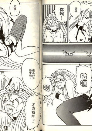 極樂連者2 Page #62
