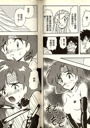 極樂連者2 Page #73