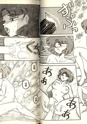 極樂連者2 Page #51