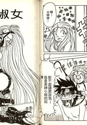 極樂連者2 Page #58