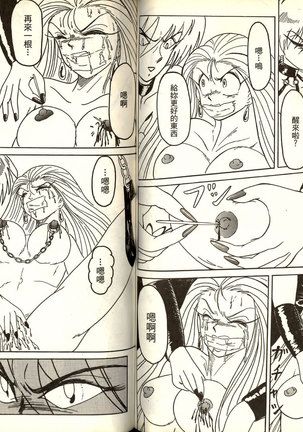 極樂連者2 Page #65