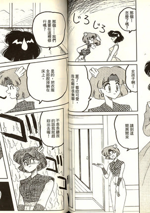 極樂連者2 Page #48