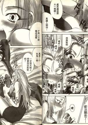 極樂連者2 Page #19