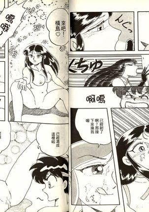 極樂連者2 Page #28