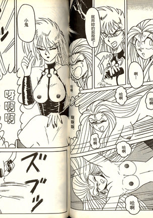 極樂連者2 Page #63