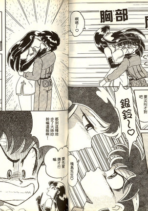 極樂連者2 Page #27