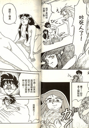 極樂連者2 Page #30