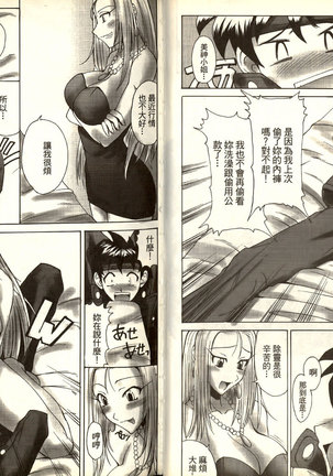 極樂連者2 Page #17