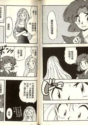 極樂連者2 Page #69