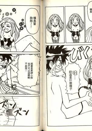 極樂連者2 Page #54