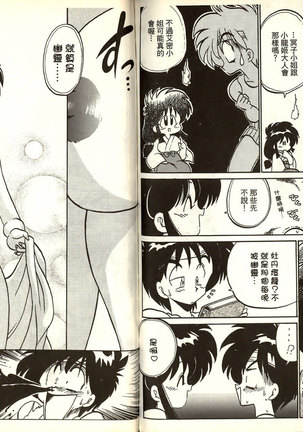 極樂連者2 Page #80