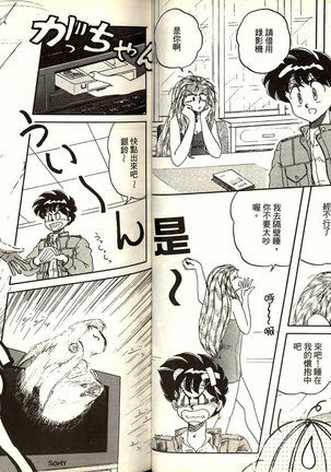 極樂連者2 Page #26