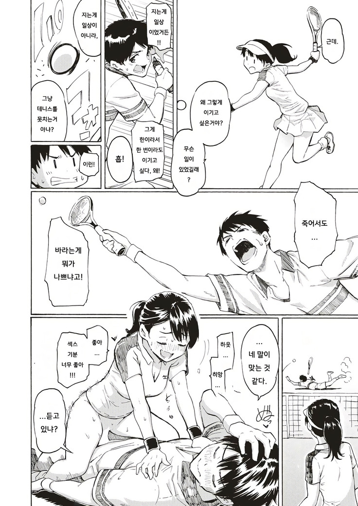 Kyouka no Niwa