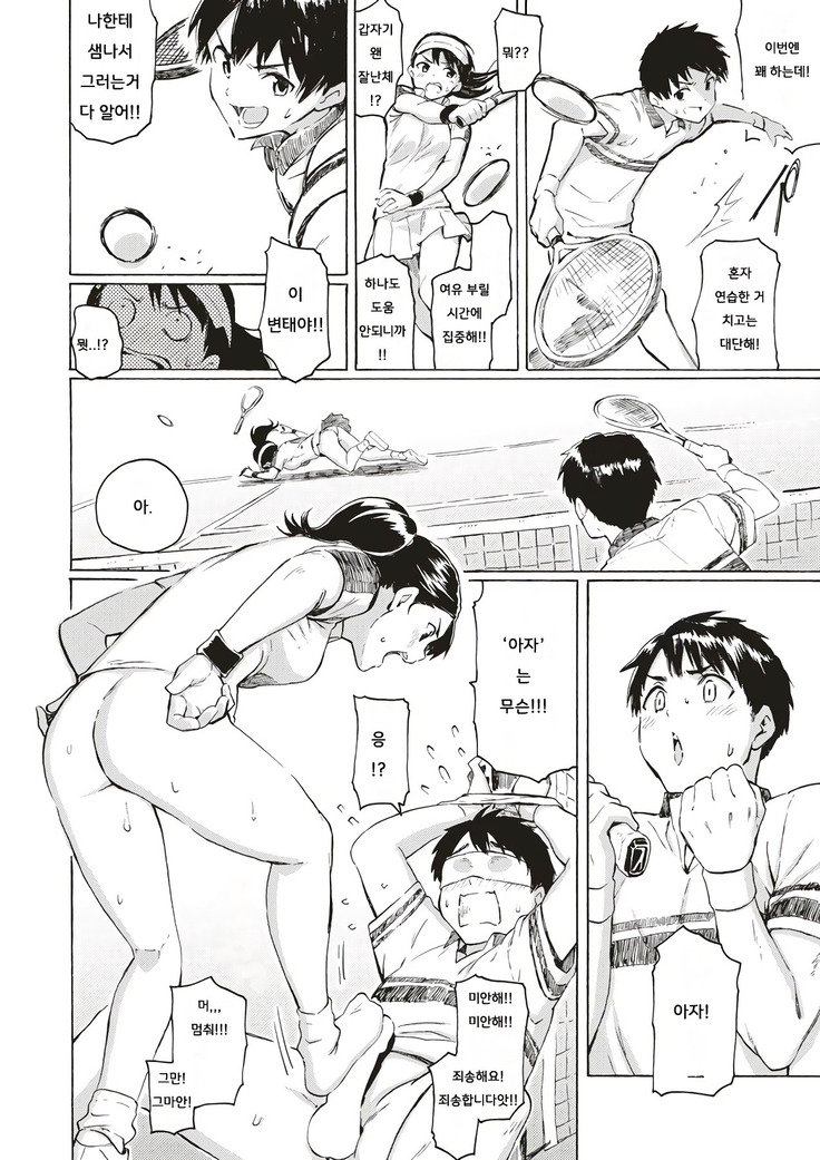 Kyouka no Niwa