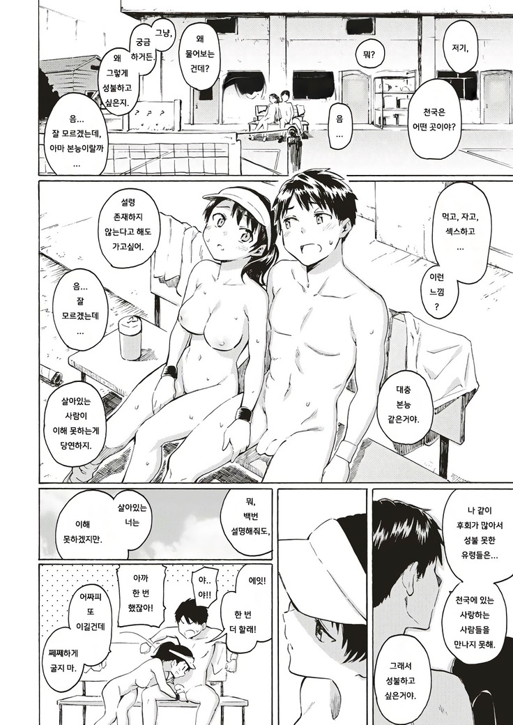 Kyouka no Niwa