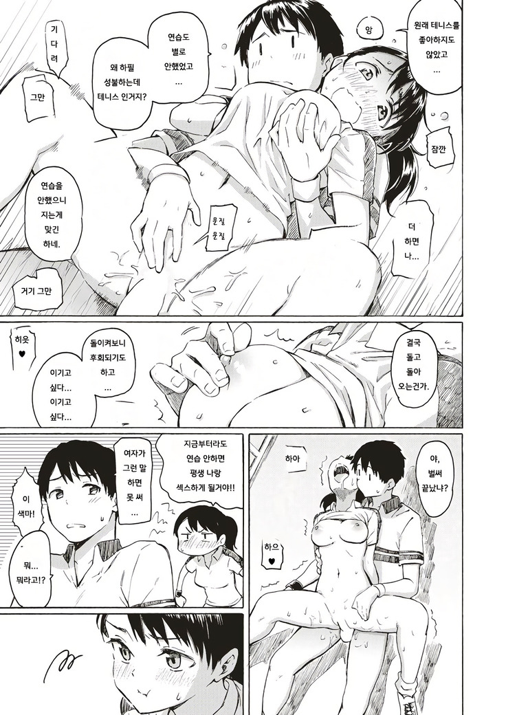 Kyouka no Niwa