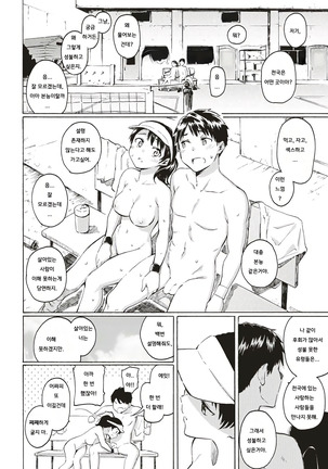 Kyouka no Niwa Page #14