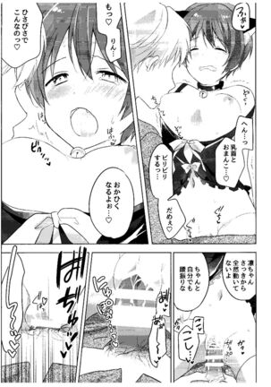 Haru no Samishi ga Rin-chan Page #15