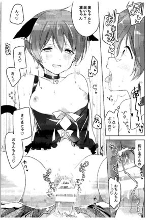 Haru no Samishi ga Rin-chan Page #13