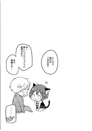 Haru no Samishi ga Rin-chan Page #19