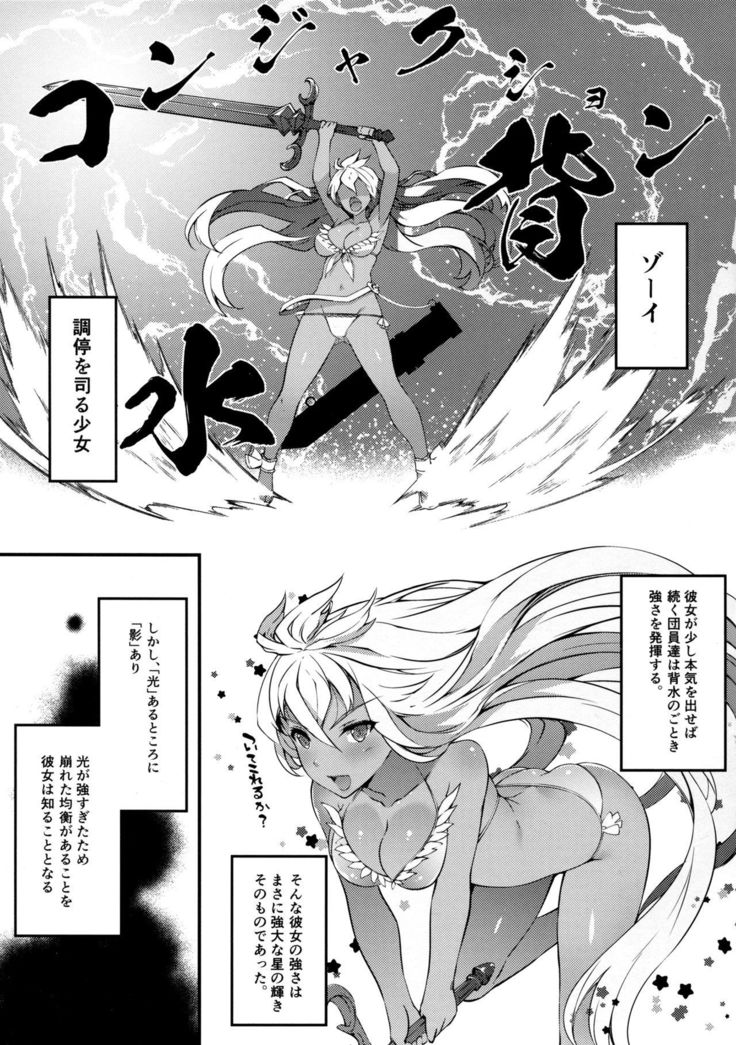 Zoe de Asobou! - Let's play Zoe!