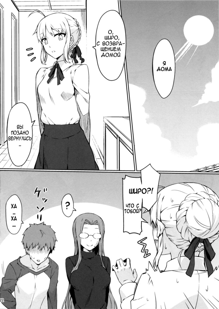 Rider-san to Love Hotel.