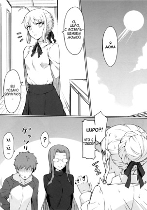 Rider-san to Love Hotel. Page #23