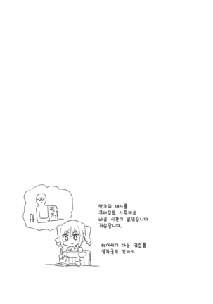 청탁병탄 /  Seidaku Heidon - Page 4