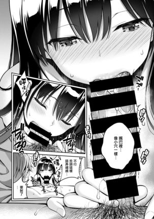 Kimi no Gohoubi ga Hoshikute Gojitsudan Page #3