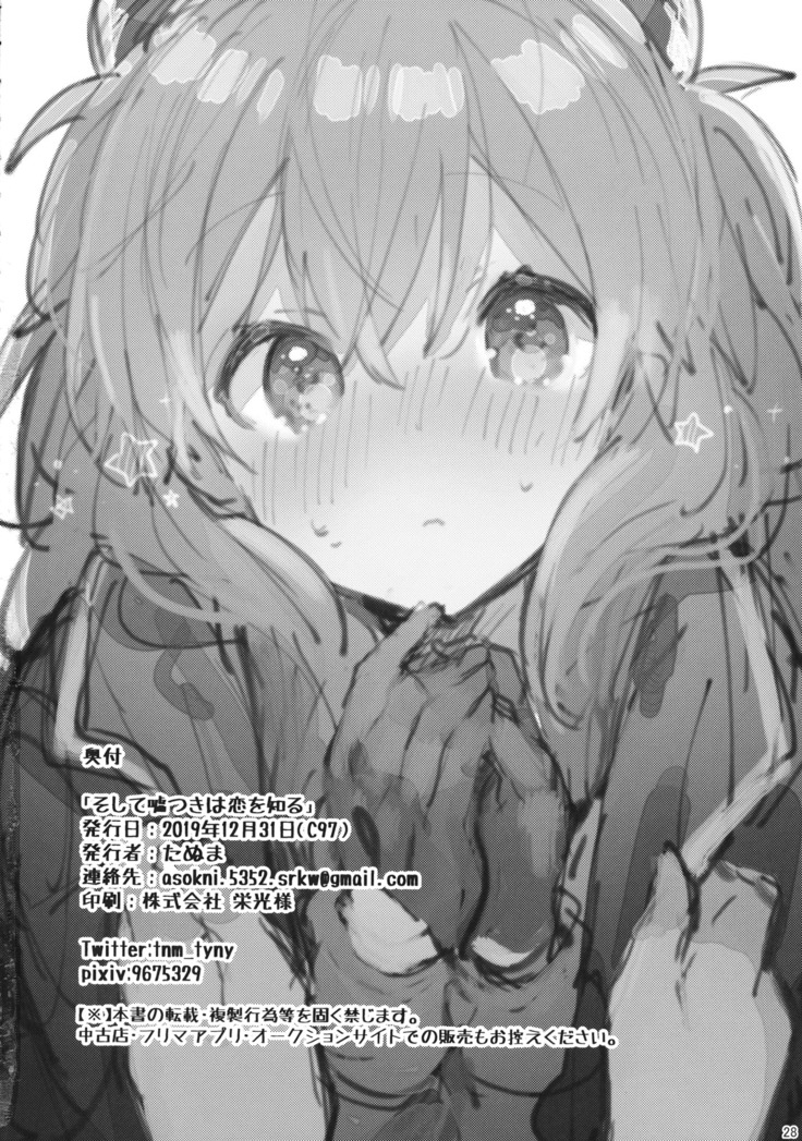 Soshite Usotsuki wa Koi o Shiru | And so, the Liar Learns Love