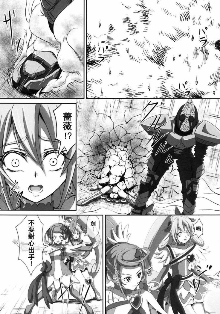 Super Hero Time ~Yaiba to Ken~
