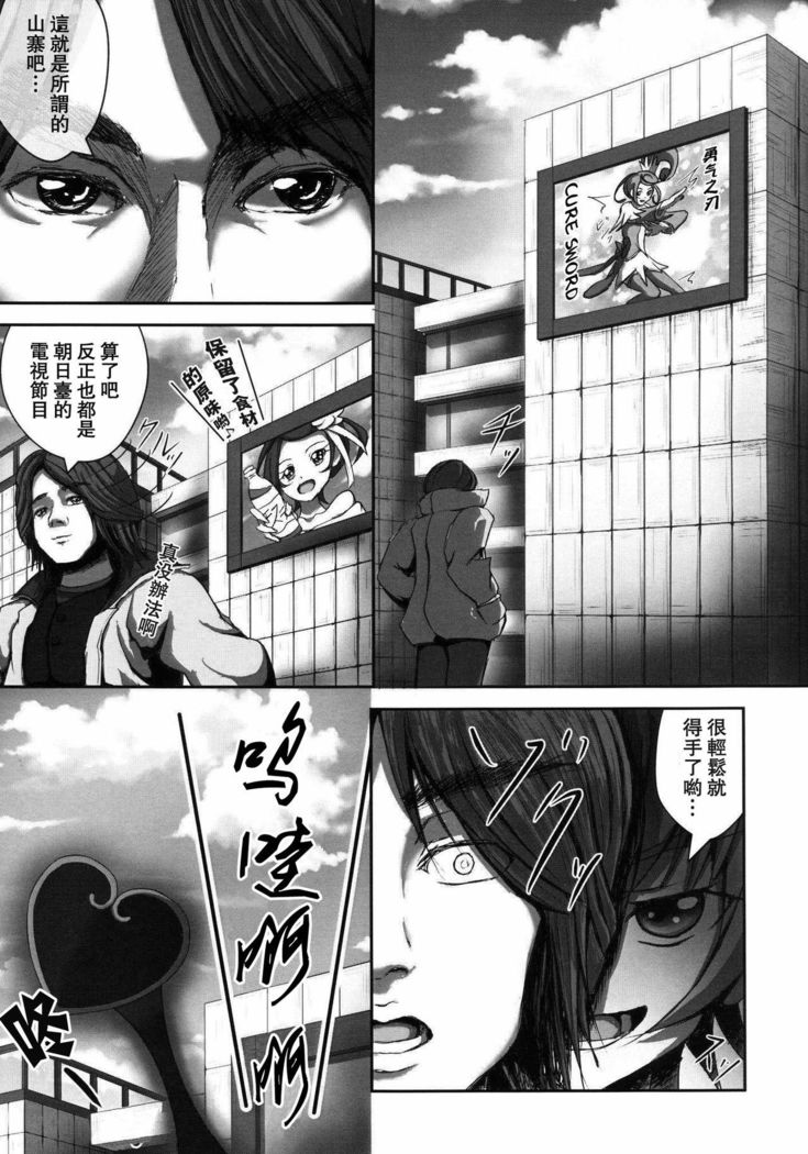 Super Hero Time ~Yaiba to Ken~