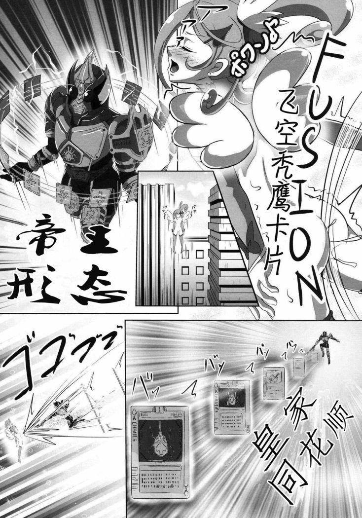 Super Hero Time ~Yaiba to Ken~