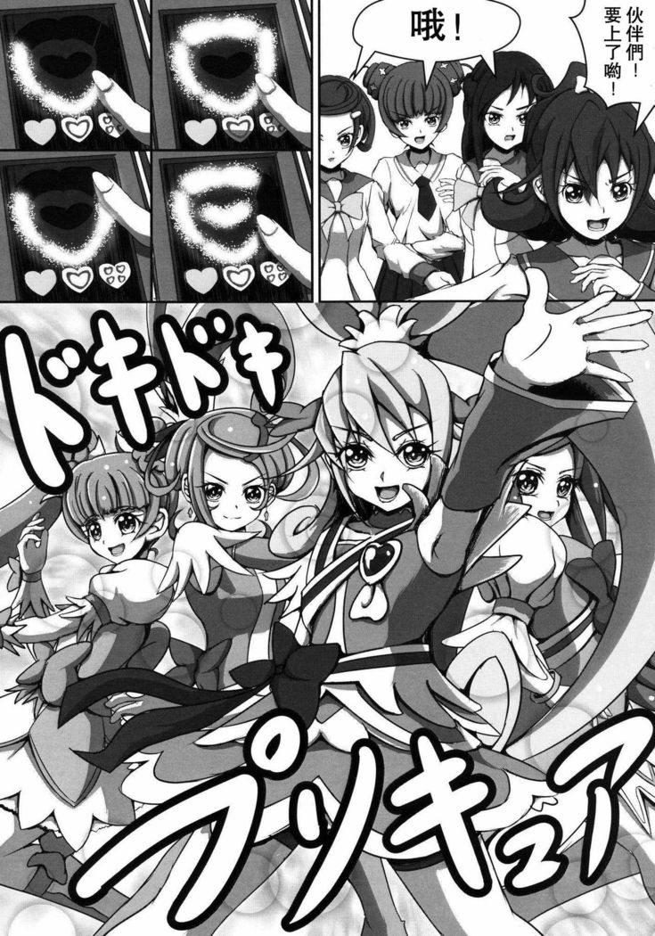 Super Hero Time ~Yaiba to Ken~