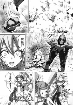 Super Hero Time ~Yaiba to Ken~ Page #13
