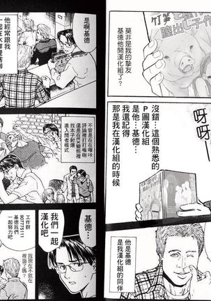 Super Hero Time ~Yaiba to Ken~ Page #33